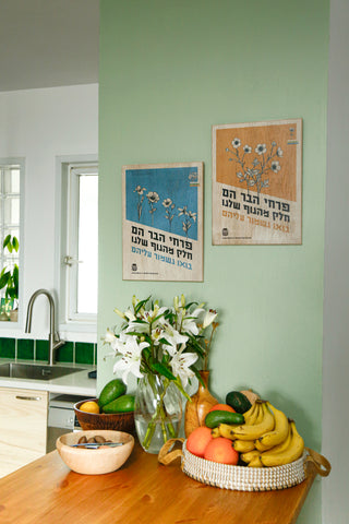 כרזה ישראלית - פרחי הבר - כתום